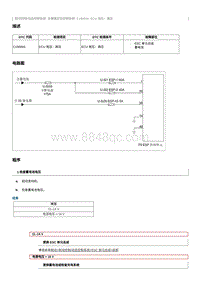 2012奔腾B70故障码维修说明-C190004