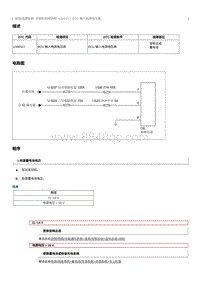 2012奔腾B70故障码维修说明-U300317