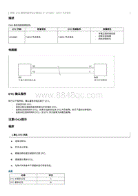 2012奔腾B70故障码维修说明-U019887