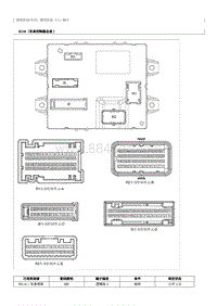 2012奔腾B70针脚图-车内照明系统 ECU 端子