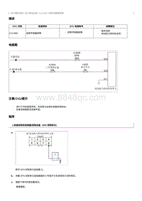 2012奔腾B70故障码维修说明-C117993