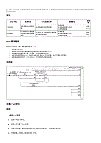 2012奔腾B70故障码维修说明-CA4GC20TD发动机-P06869E