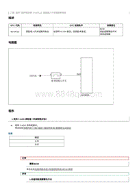 2016起奔腾B50故障码维修说明-B143C12