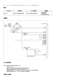 2012奔腾B70故障码维修说明-CA4GB15TD发动机-P035400