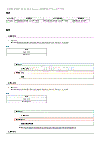 2012奔腾B70故障码维修说明-B1A4C55