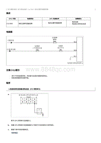 2012奔腾B70故障码维修说明-C117893