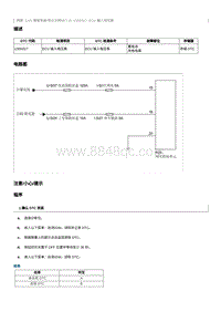 2012奔腾B70故障码维修说明-U300317 ECU 输入电压高