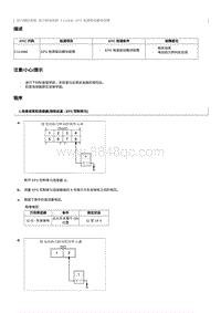 2012奔腾B70故障码维修说明-C114996