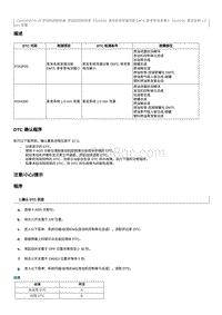 2012奔腾B70故障码维修说明-CA4GB15TD发动机-P044200