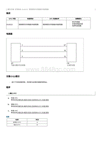 2012奔腾B70故障码维修说明-B140115