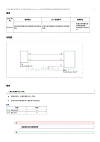 2012奔腾B70故障码维修说明-B1A4114