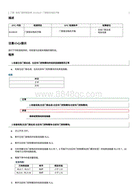 2012奔腾B70故障码维修说明-B118618