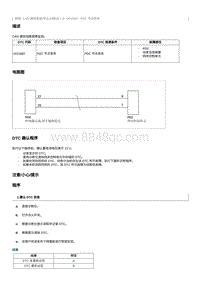 2012奔腾B70故障码维修说明-U015987