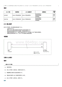 2012奔腾B70故障码维修说明-U003788