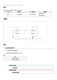 2016起奔腾B50故障码维修说明-U10A587