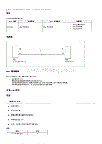 2012奔腾B70故障码维修说明-U015187