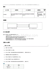 2012奔腾B70故障码维修说明-CA4GC20TD发动机-P036800