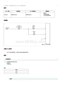 2012奔腾B70故障码维修说明-U300316