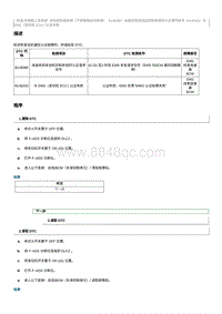 2016起奔腾B50故障码维修说明-B146A62