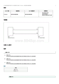 2012奔腾B70故障码维修说明-P194914