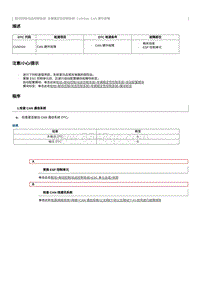 2012奔腾B70故障码维修说明-C100104