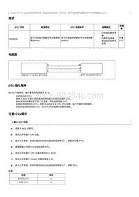 2012奔腾B70故障码维修说明-CA4GC20TD发动机-P034300