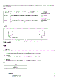 2012奔腾B70故障码维修说明-P071600