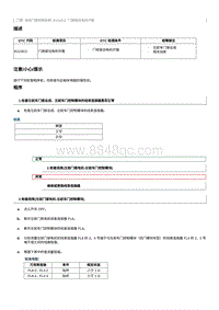 2012奔腾B70故障码维修说明-B111813