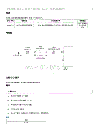 2016起奔腾B50故障码维修说明-B148C79