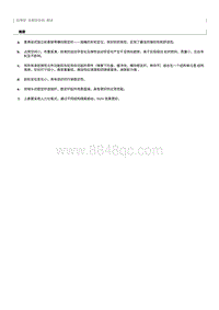 2012奔腾B70新车特征手册-悬架