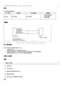 2012奔腾B70故障码维修说明-U014687