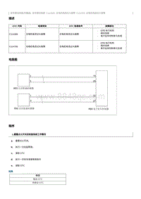 2012奔腾B70故障码维修说明-C114709