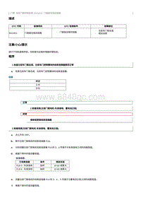 2012奔腾B70故障码维修说明-B111811