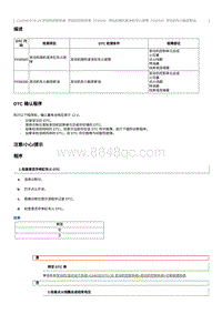 2012奔腾B70故障码维修说明-CA4GB15TD发动机-P036300