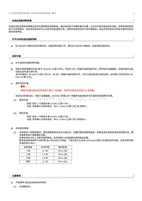 2012奔腾B70新车特征手册-高级驾驶辅助系统