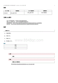 2012奔腾B70故障码维修说明-C155C00