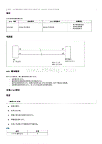 2012奔腾B70故障码维修说明-U010387