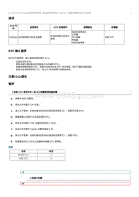 2012奔腾B70故障码维修说明-CA4GC20TD发动机-P030300