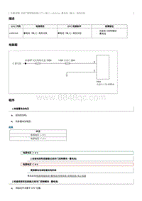 2012奔腾B70故障码维修说明-U300316