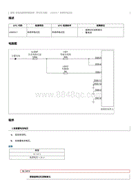 2012奔腾B70故障码维修说明-U300317