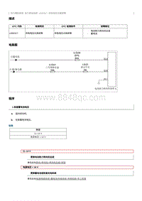 2012奔腾B70故障码维修说明-U300317