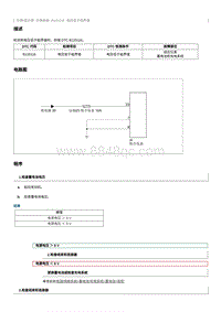 2016起奔腾B50故障码维修说明-B120116