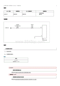 2012奔腾B70故障码维修说明-U300317