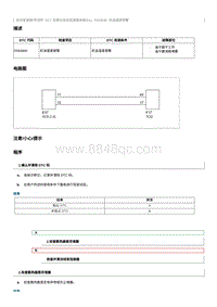 2012奔腾B70故障码维修说明-P093800