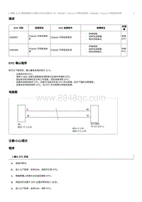 2012奔腾B70故障码维修说明-U006488