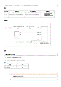 2012奔腾B70故障码维修说明-B1A4D14