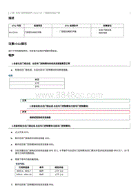 2012奔腾B70故障码维修说明-B11C618