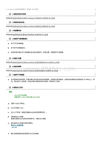 2016起奔腾B50维修手册-CA4GB16 发动机机械部分