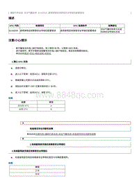 2012奔腾B70故障码维修说明-B1A0D55