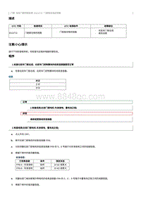 2012奔腾B70故障码维修说明-B114711